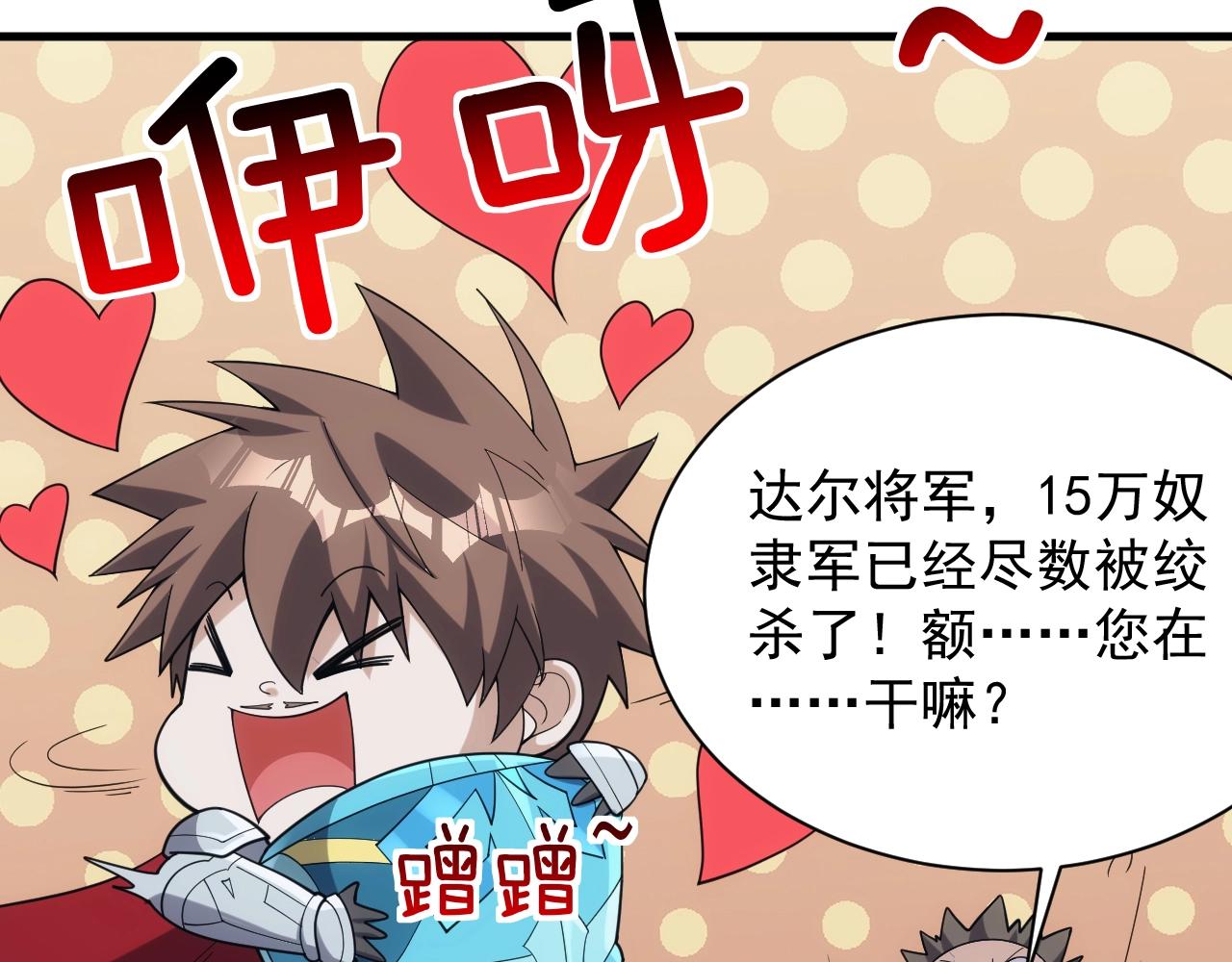 第35话 击败八级大魔法师90