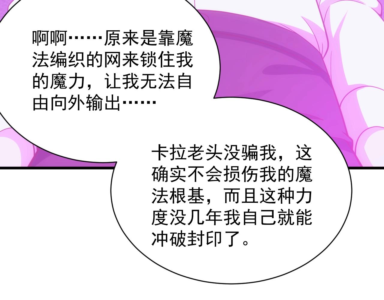 第3话 初露峥嵘191