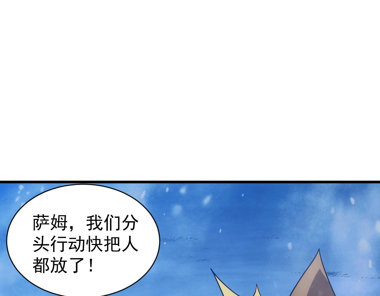 第26话 勇闯敌阵93