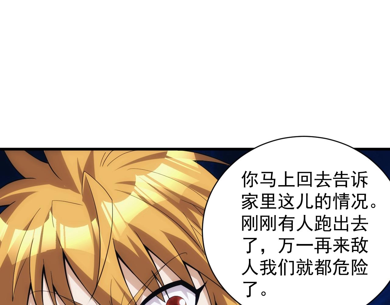 第19话 缇娜带来的转机？！37