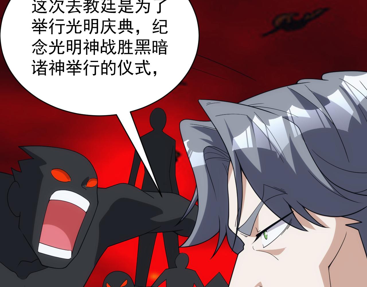第41话 新的阴谋109