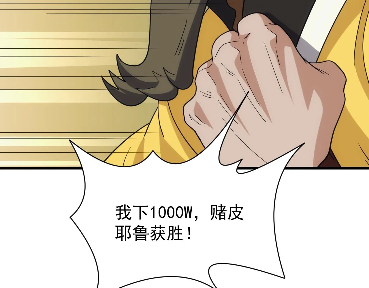 第45话 大对赌24