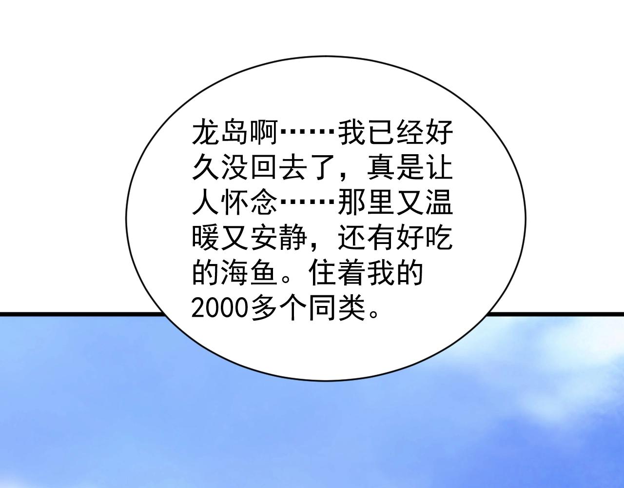 第9话 巨龙提娜43