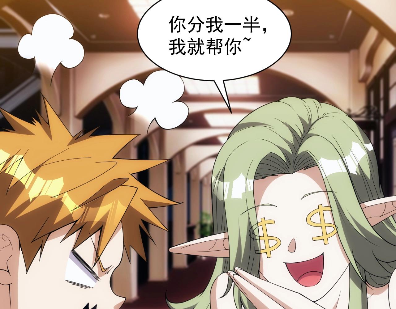 第7话 炼金笔记18