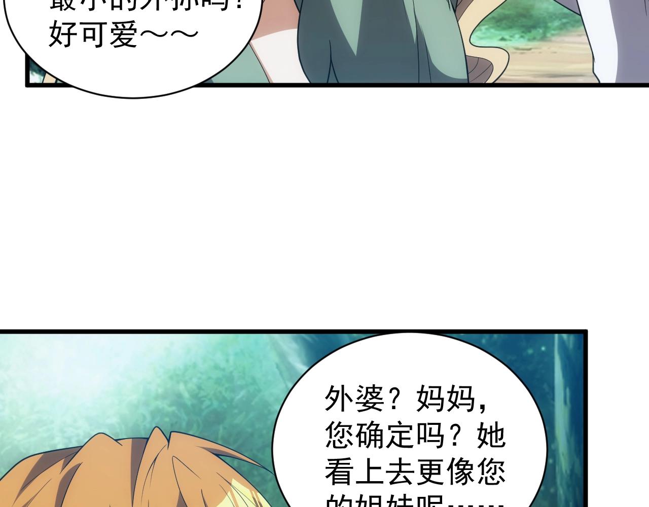 第8话 精灵女皇23