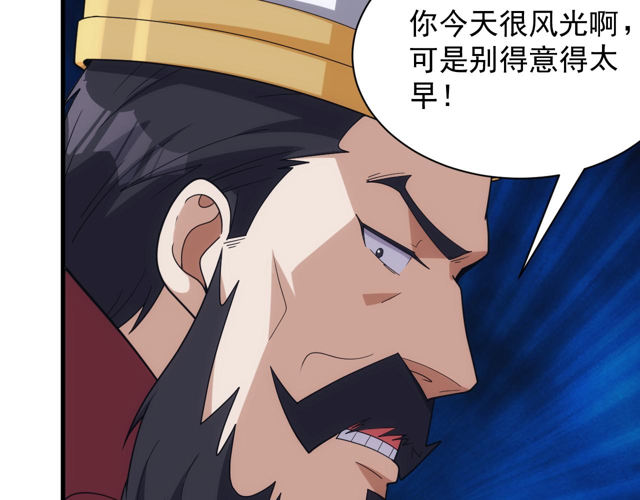 第40话 惊险的加封仪式77