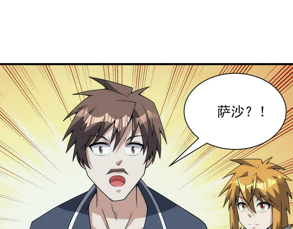 第53话 心狠手辣的美格蓝121