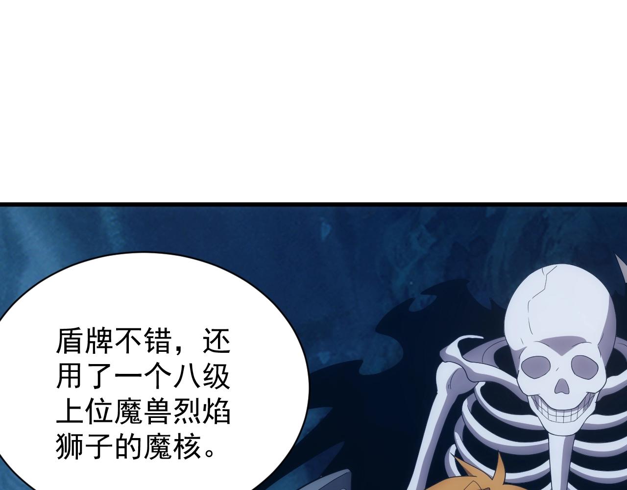 第7话 炼金笔记84