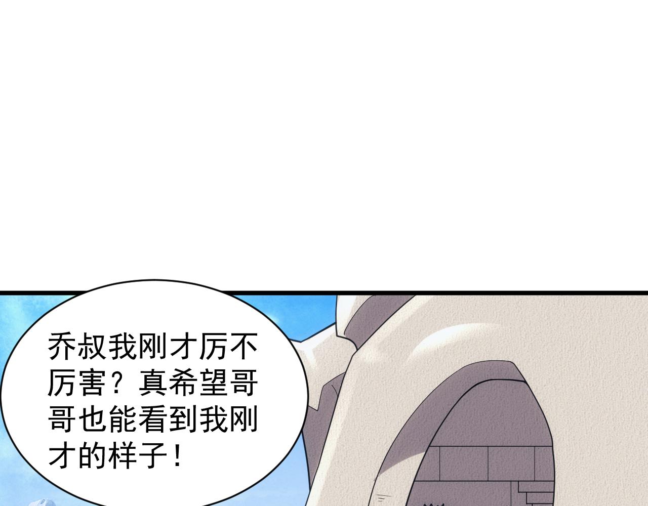 第27话 守护最棒的队友142