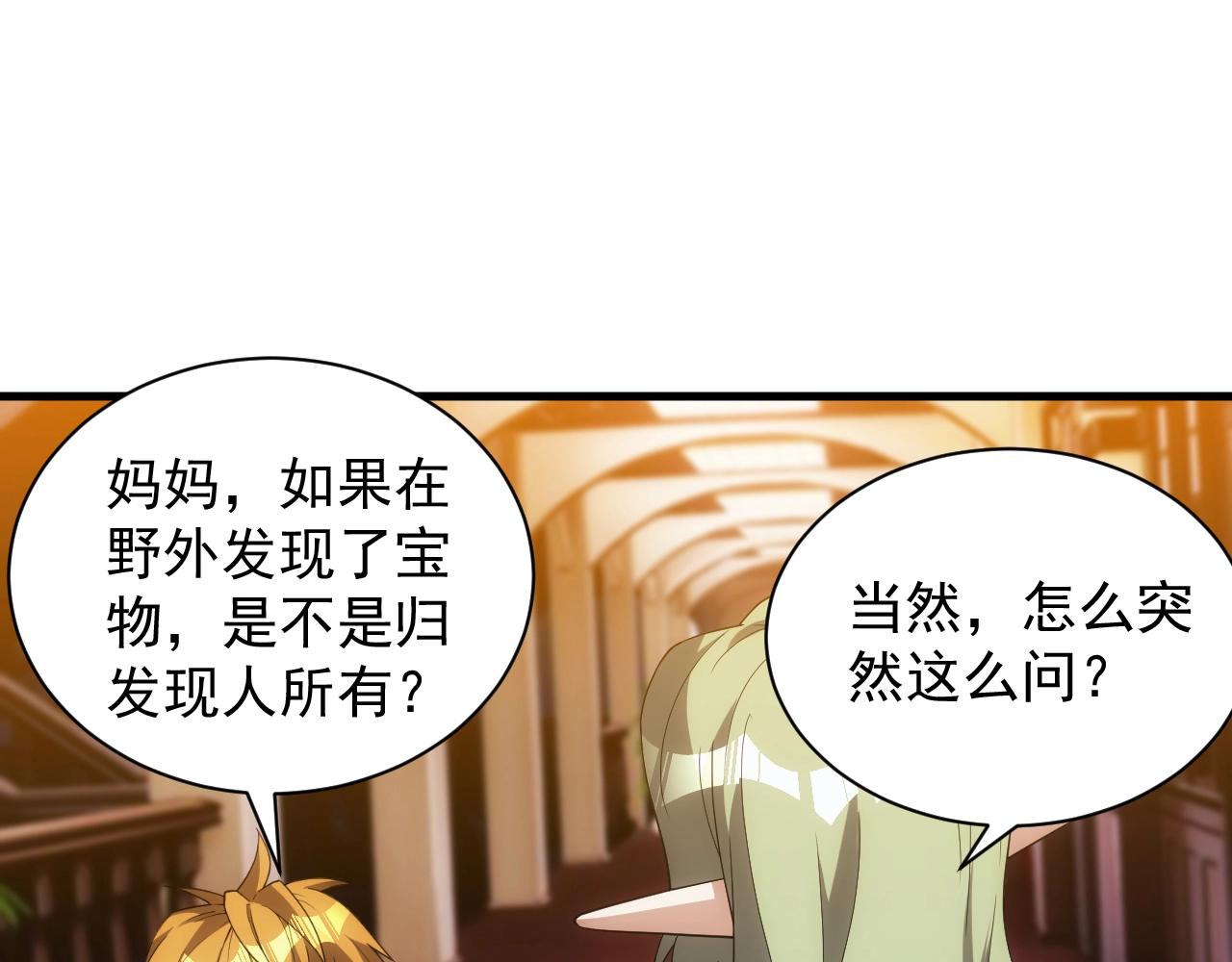 第7话 炼金笔记5