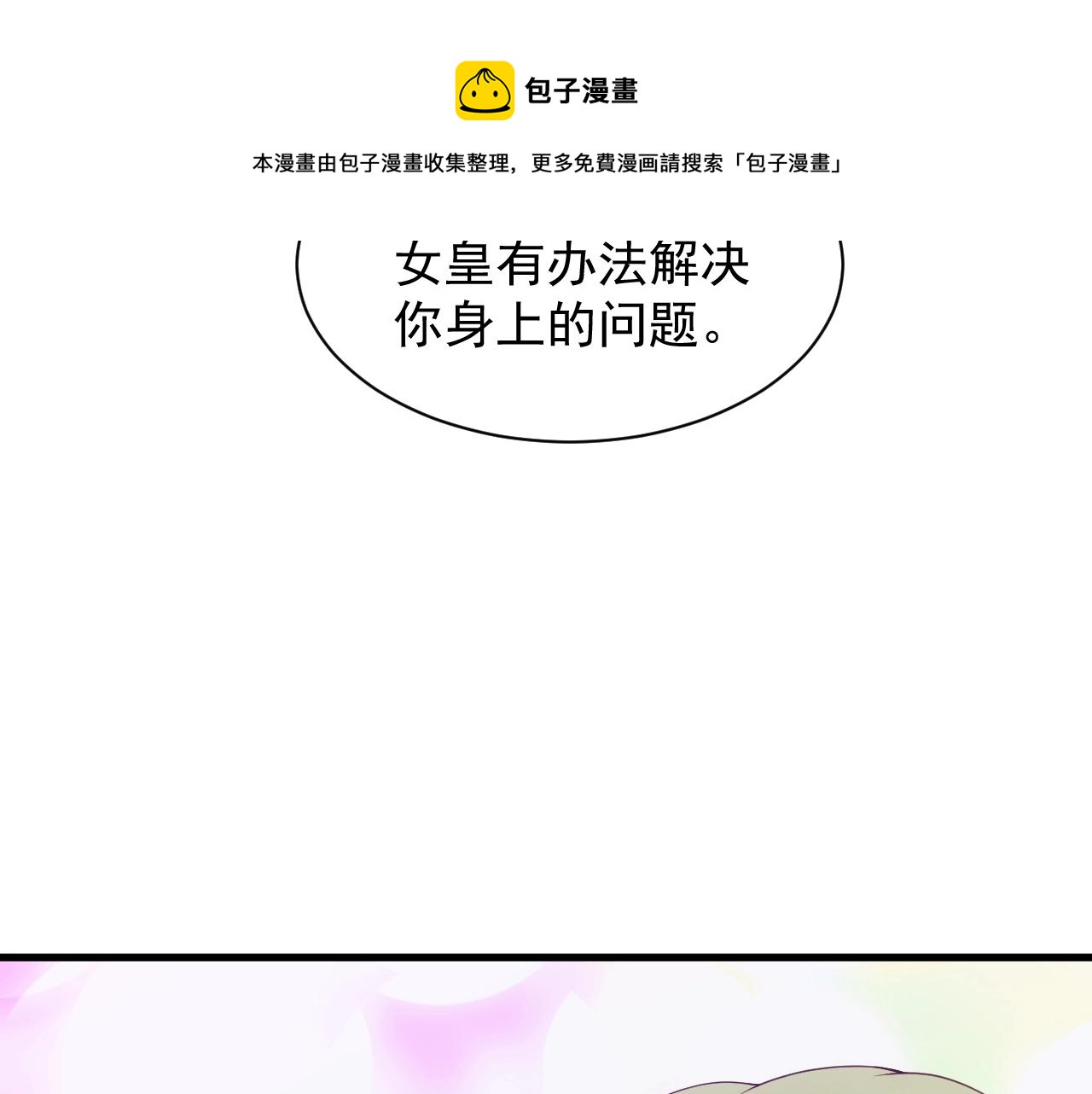第7话 炼金笔记120