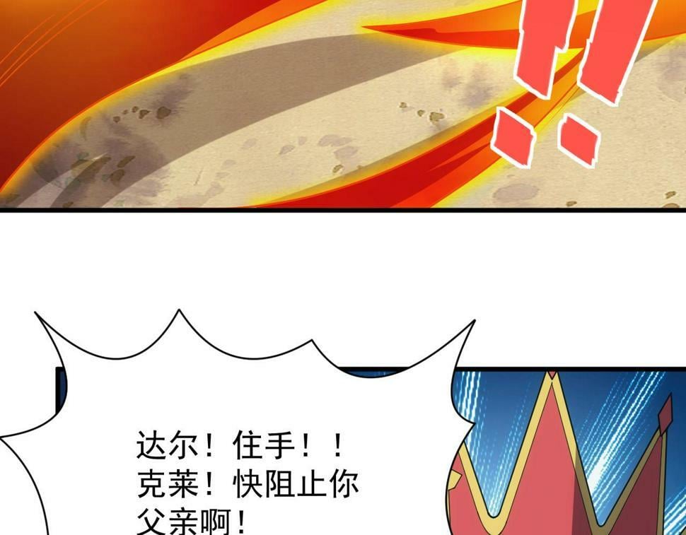 第52话 冰与火的较量145
