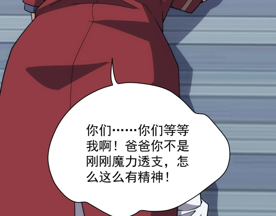 第54话 来自奶奶的考验9