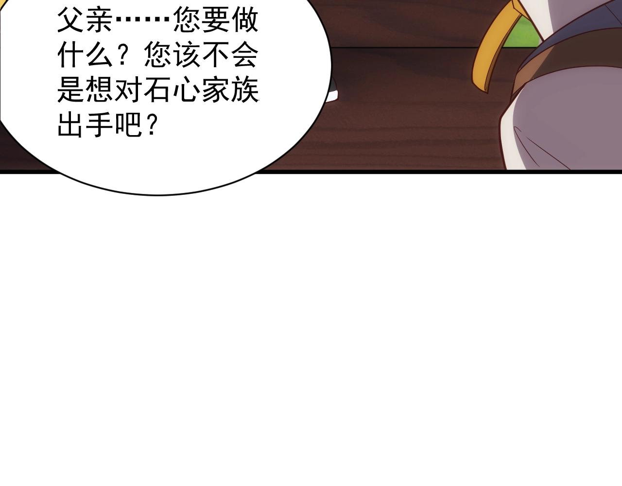 第4话 铁血手腕137