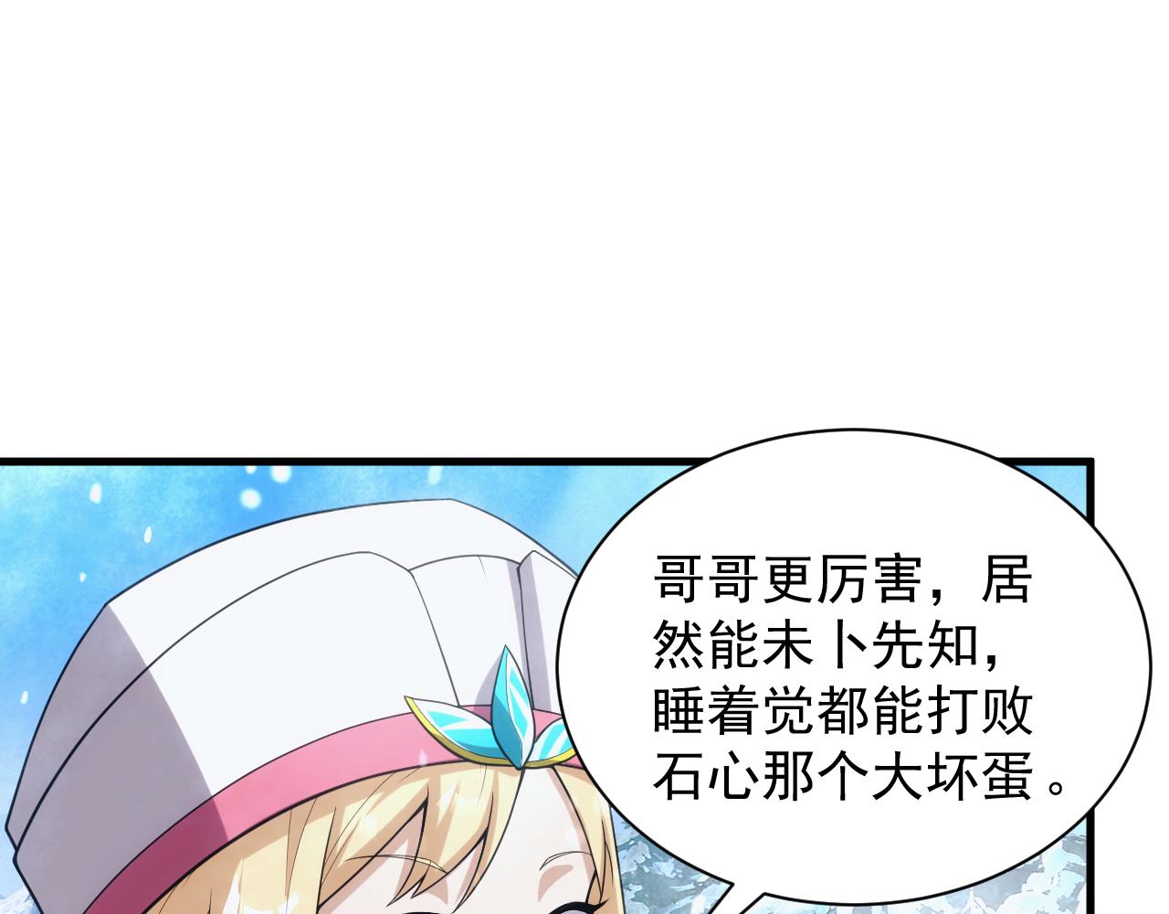 第27话 守护最棒的队友144