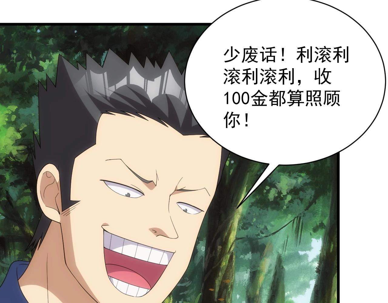 第11话 强势出手18