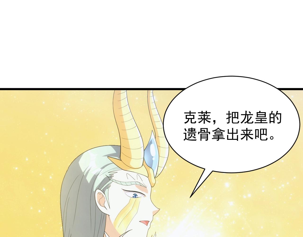 第21话 龙岛风波74