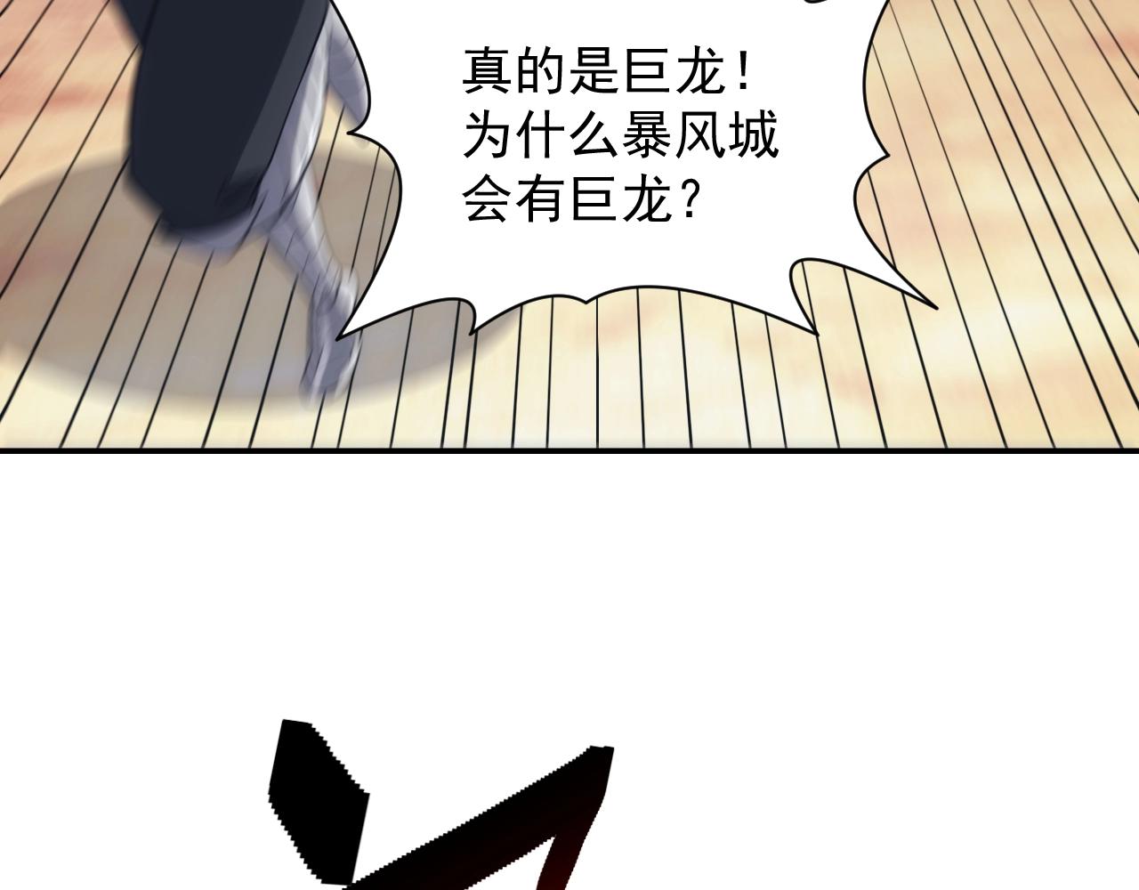 第22话 受封男爵70
