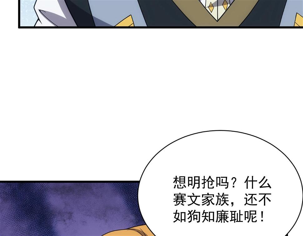 第48话 兄妹同心81
