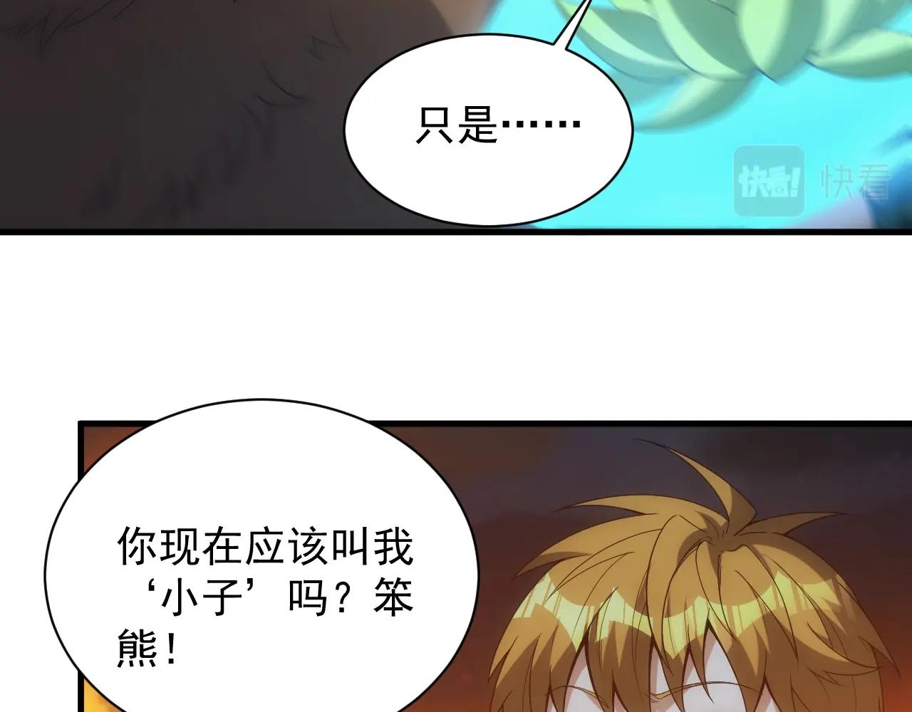第6话 空间戒指46