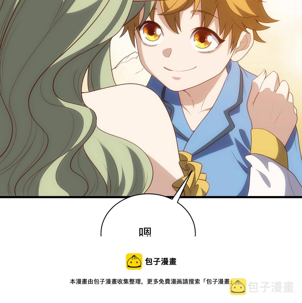 第3话 初露峥嵘130