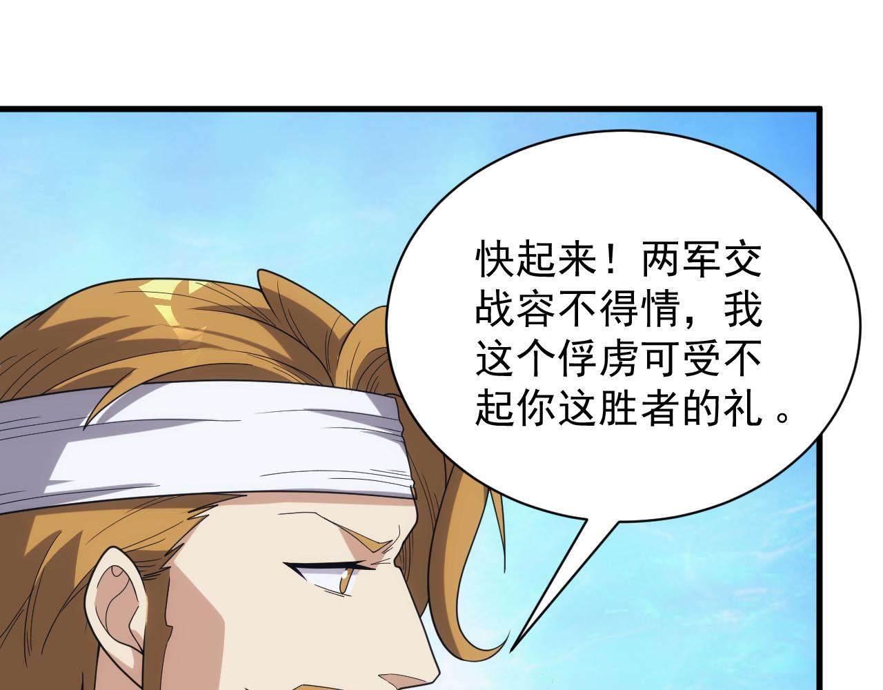 第38话 大博弈55