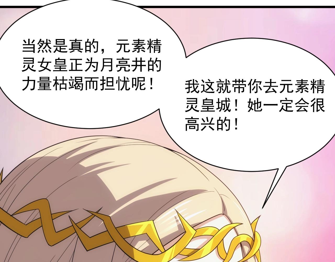 第13话 精灵公主40
