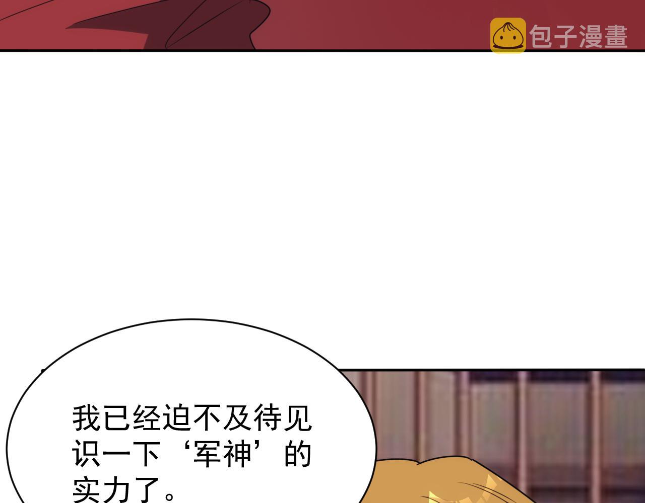 第42话 天生将才79
