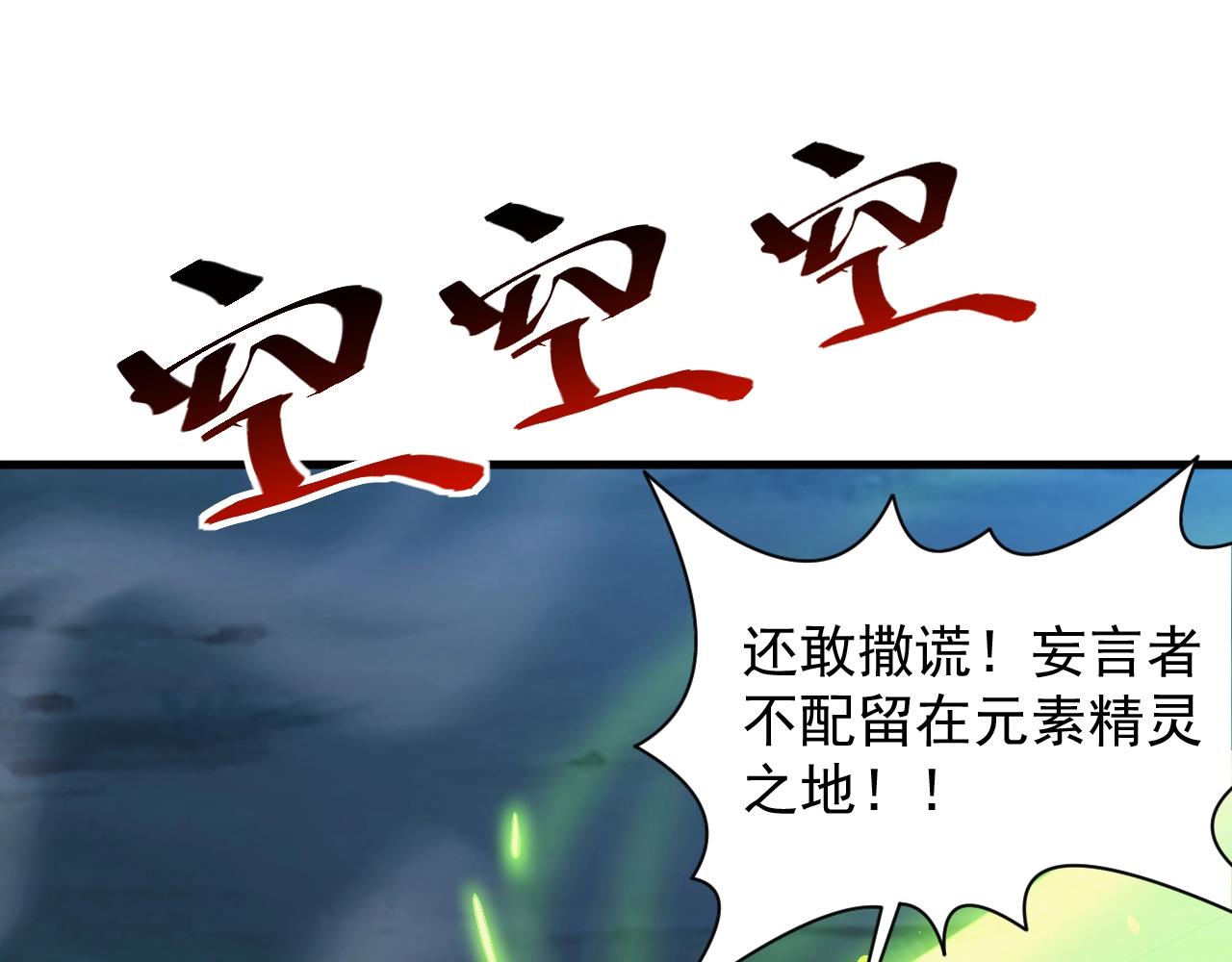第13话 精灵公主136