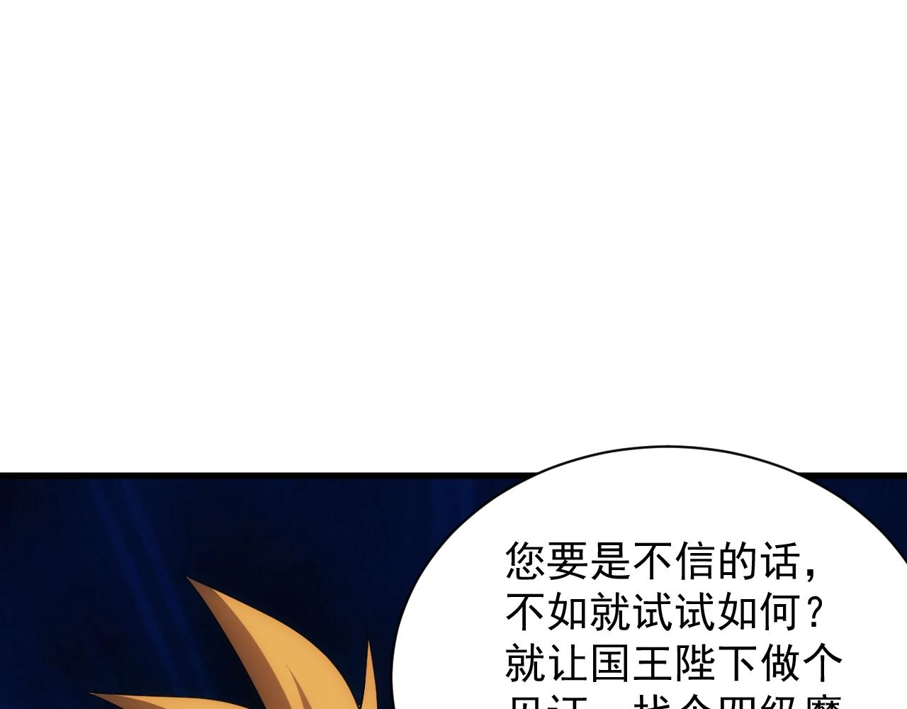 第15话 魔法对决101