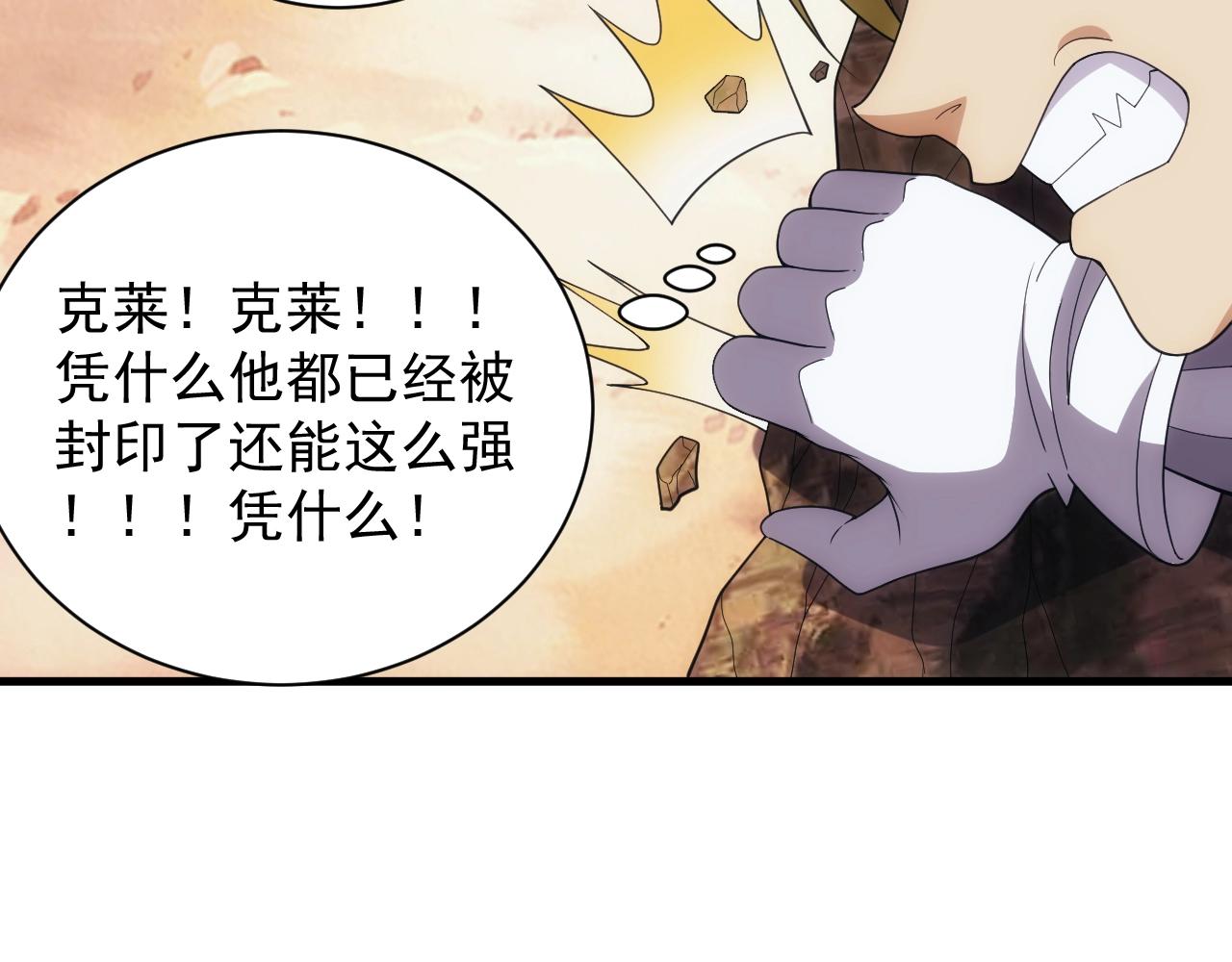 第11话 强势出手135