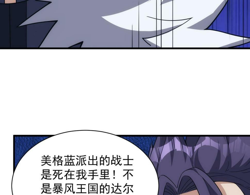 第53话 心狠手辣的美格蓝70