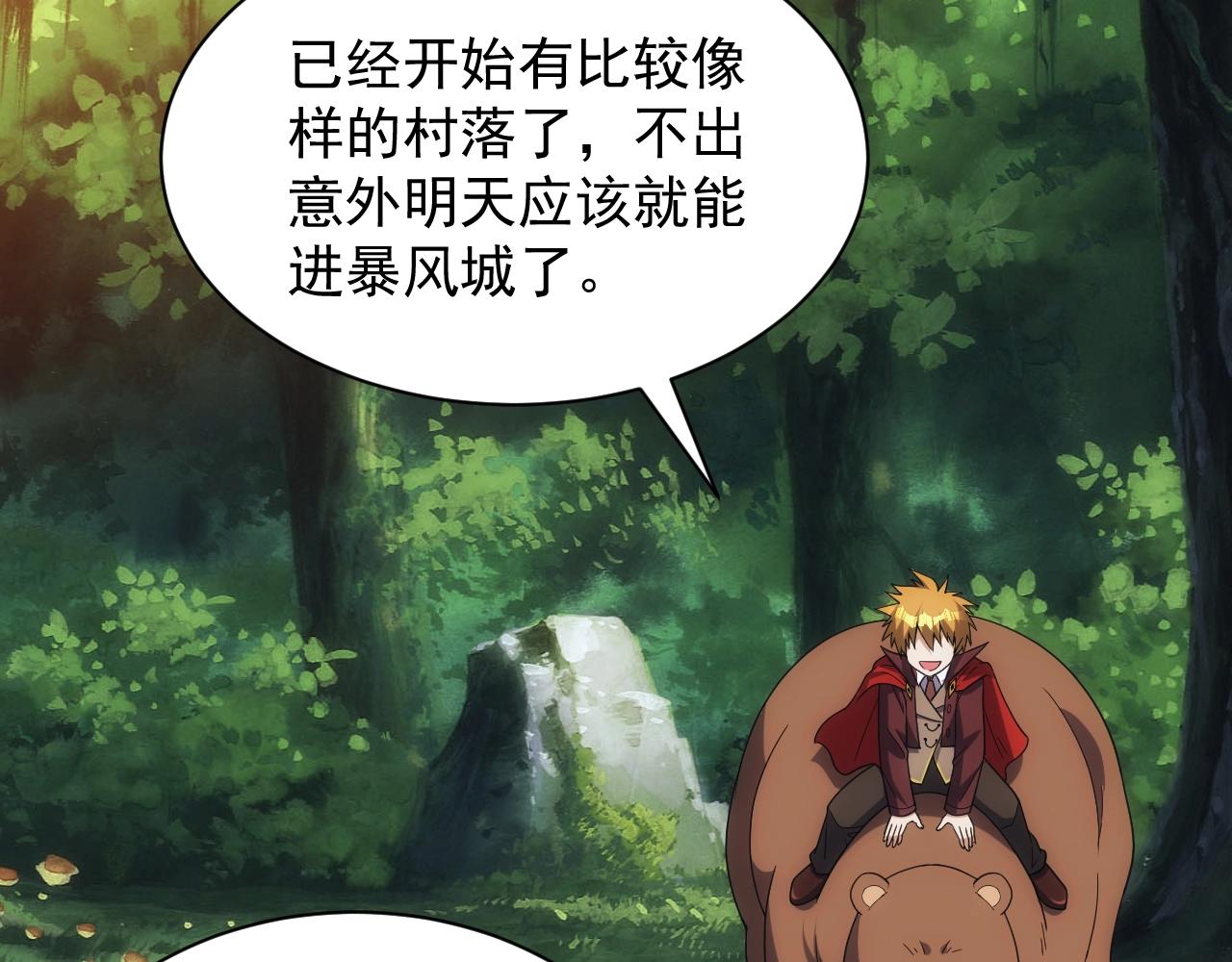 第10话 襄儿？！110