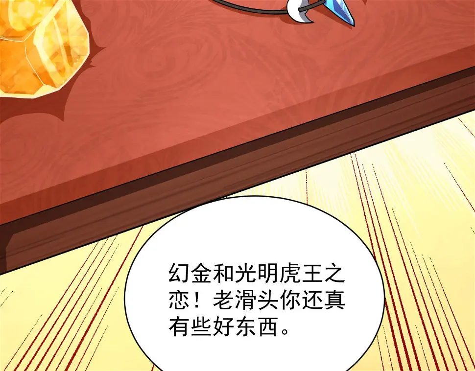 第48话 兄妹同心10