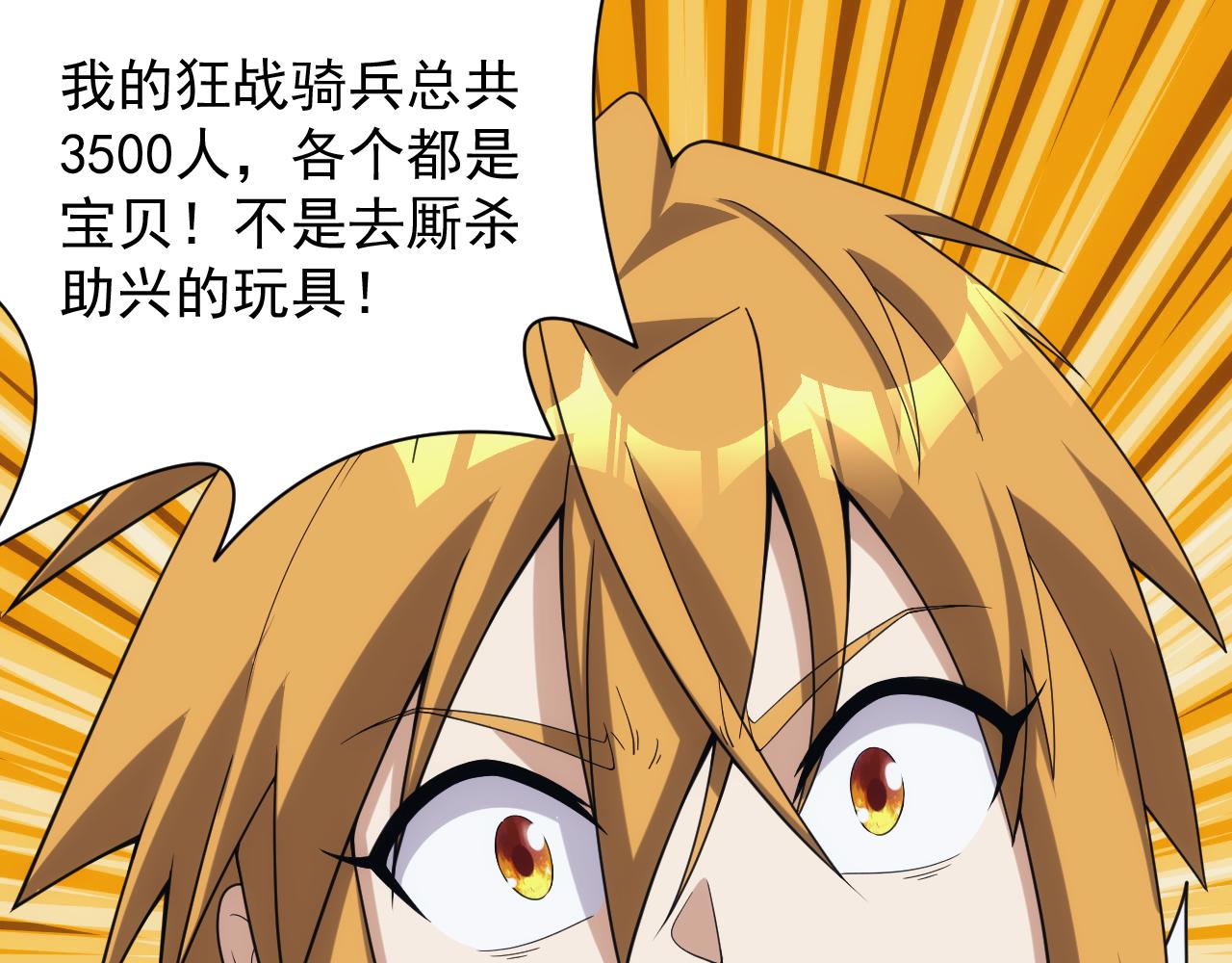 第41话 新的阴谋116