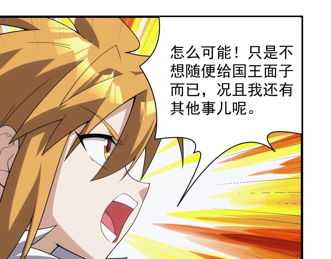 第41话 新的阴谋107