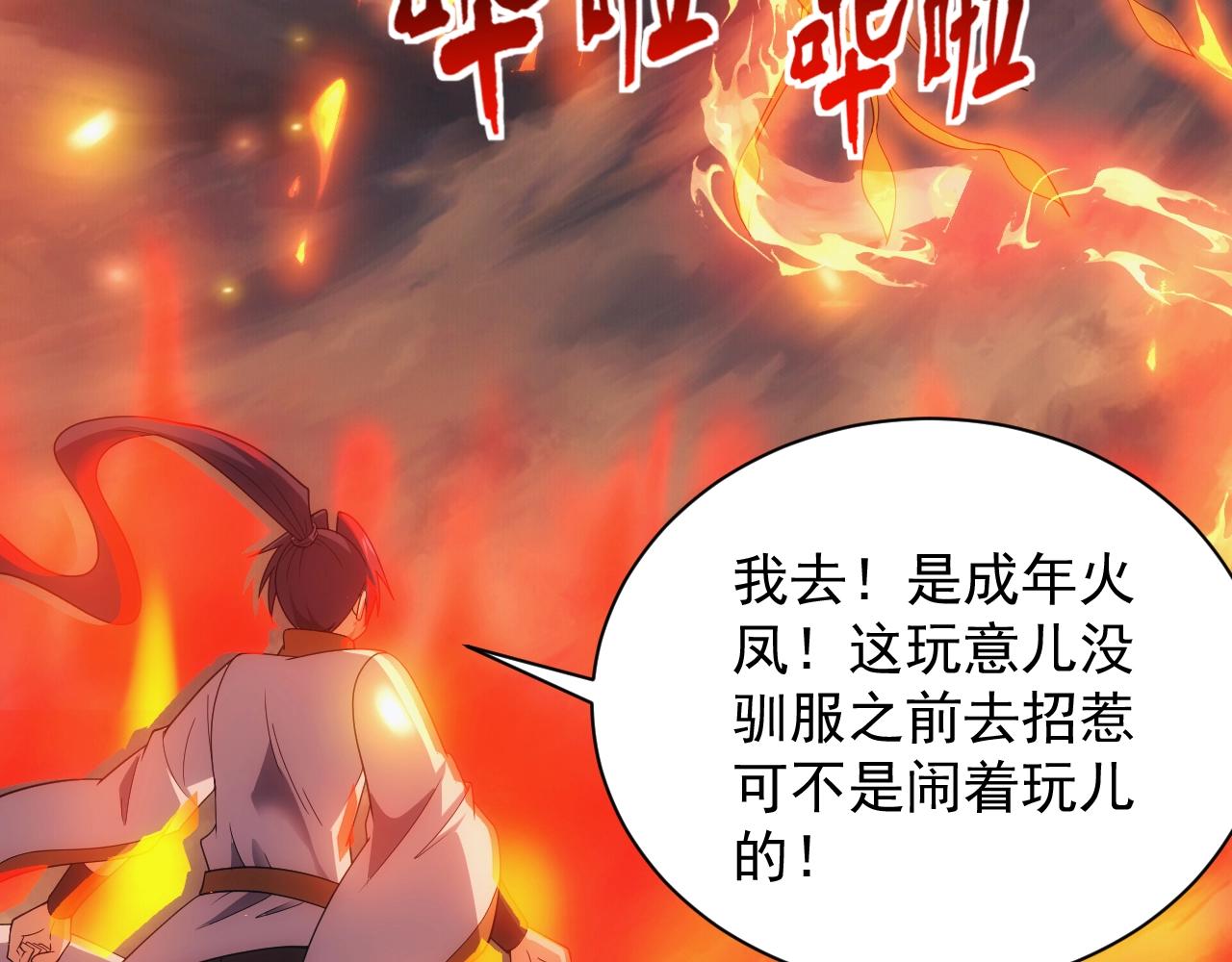 第12话 魔法神的祝福39