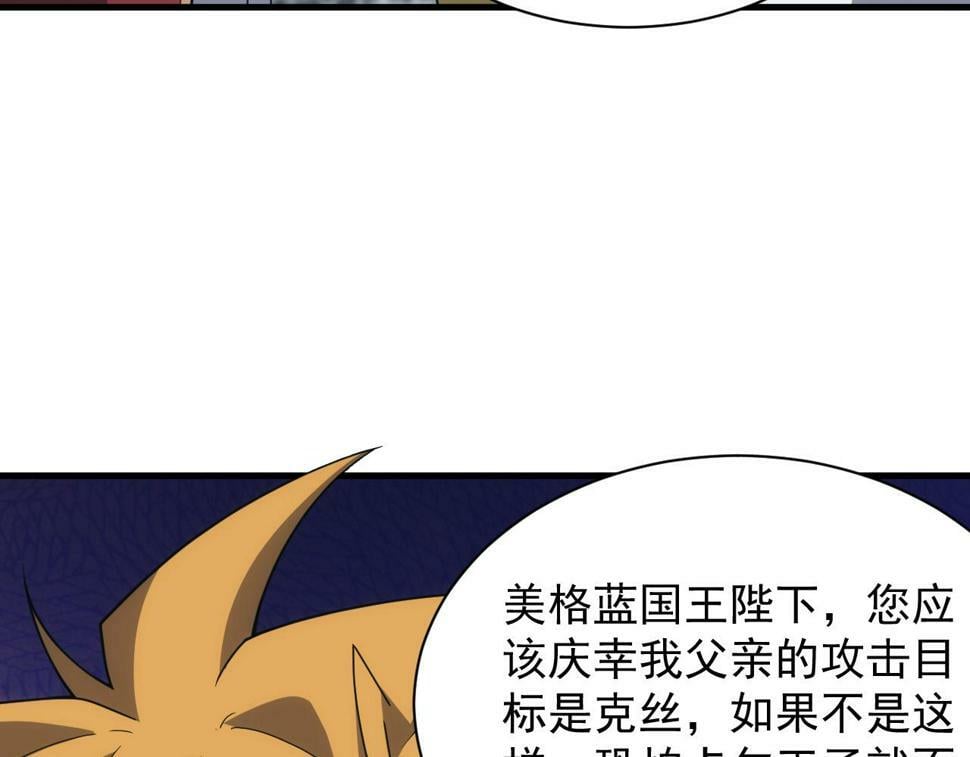 第53话 心狠手辣的美格蓝43