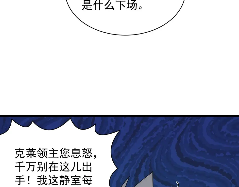 第48话 兄妹同心87