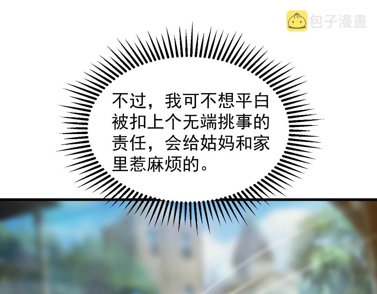 第3话 初露峥嵘41