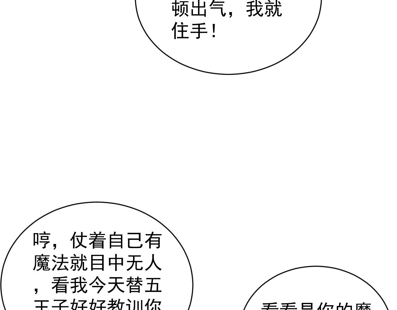 第3话 初露峥嵘23