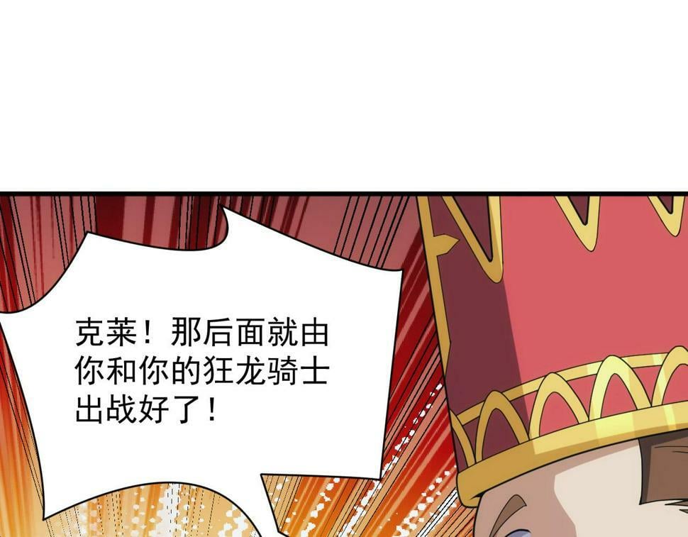 第53话 心狠手辣的美格蓝103