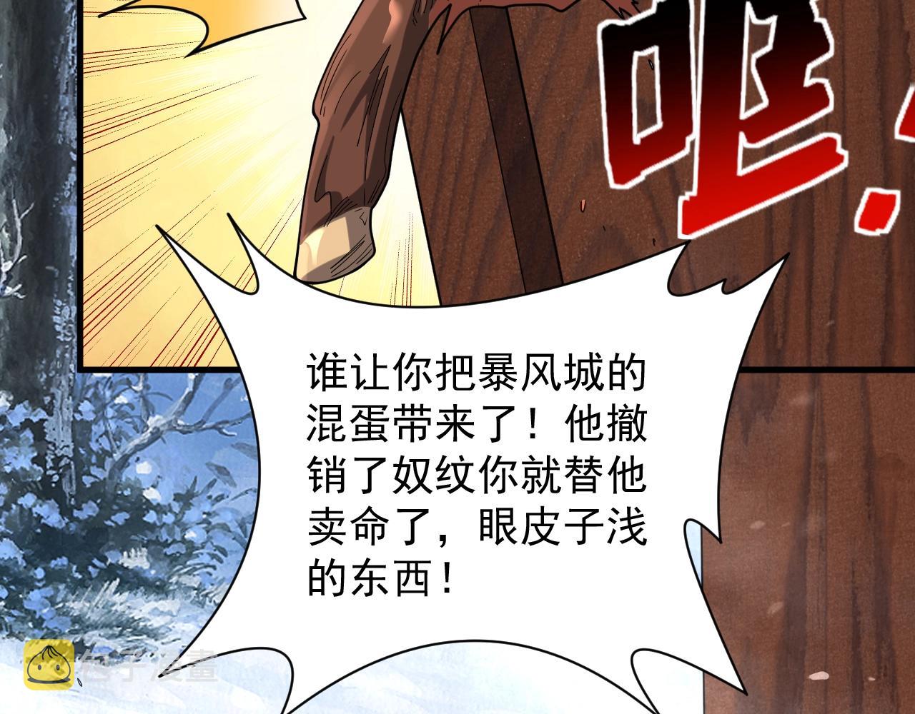 第31话 怒之剑圣35