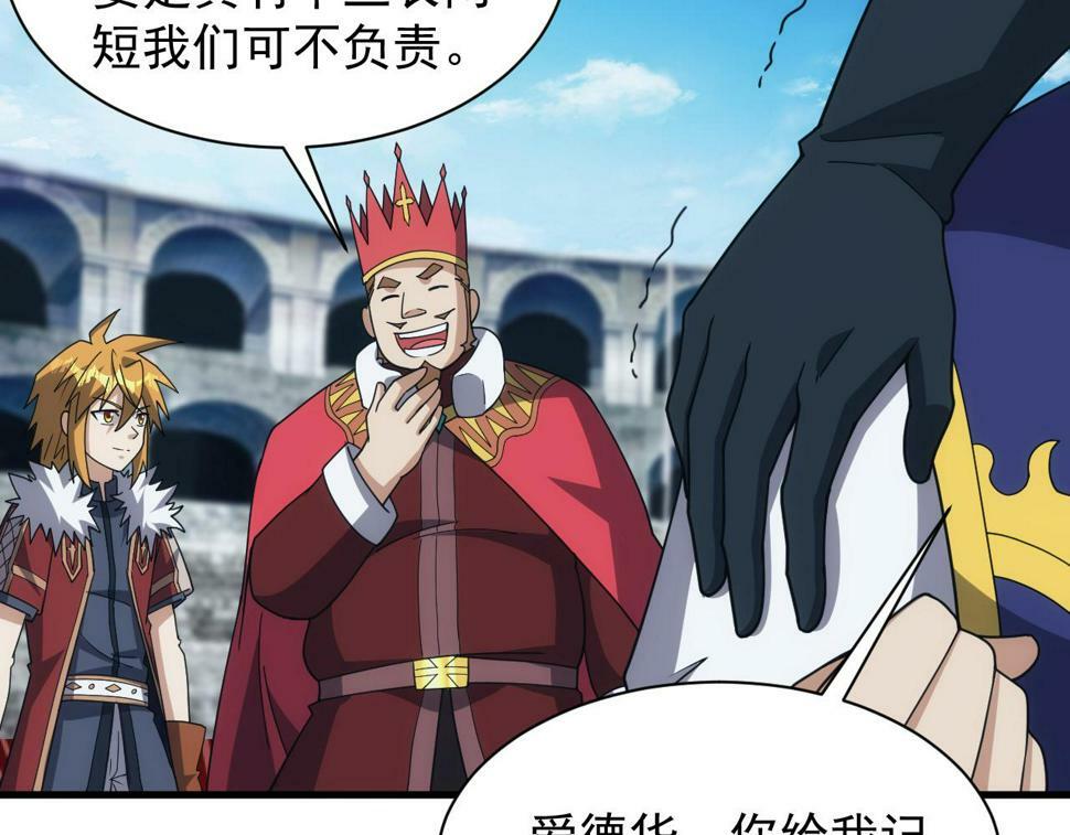 第53话 心狠手辣的美格蓝46