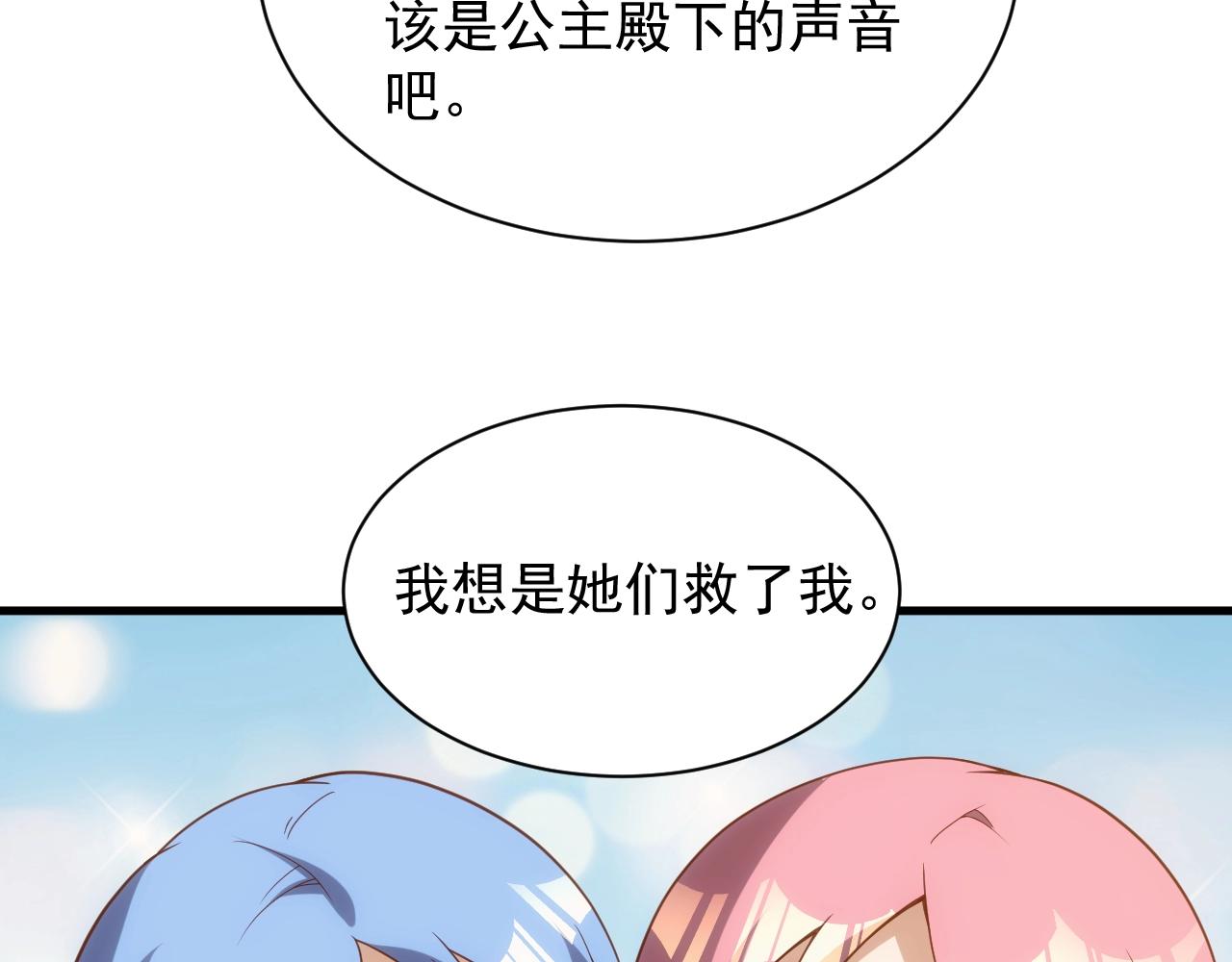 第4话 铁血手腕48