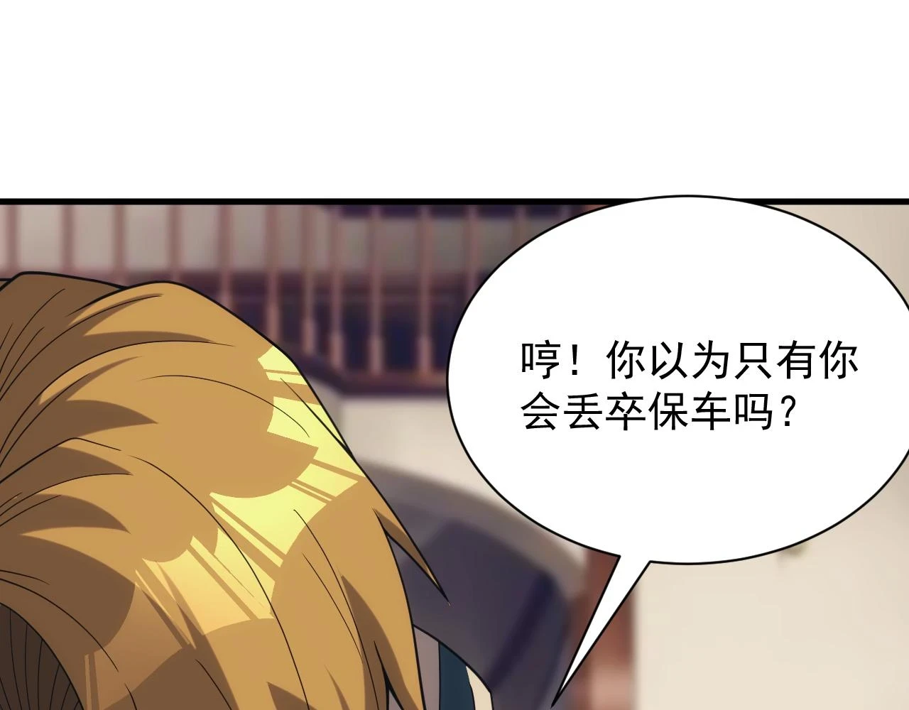 第43话 全军出击65