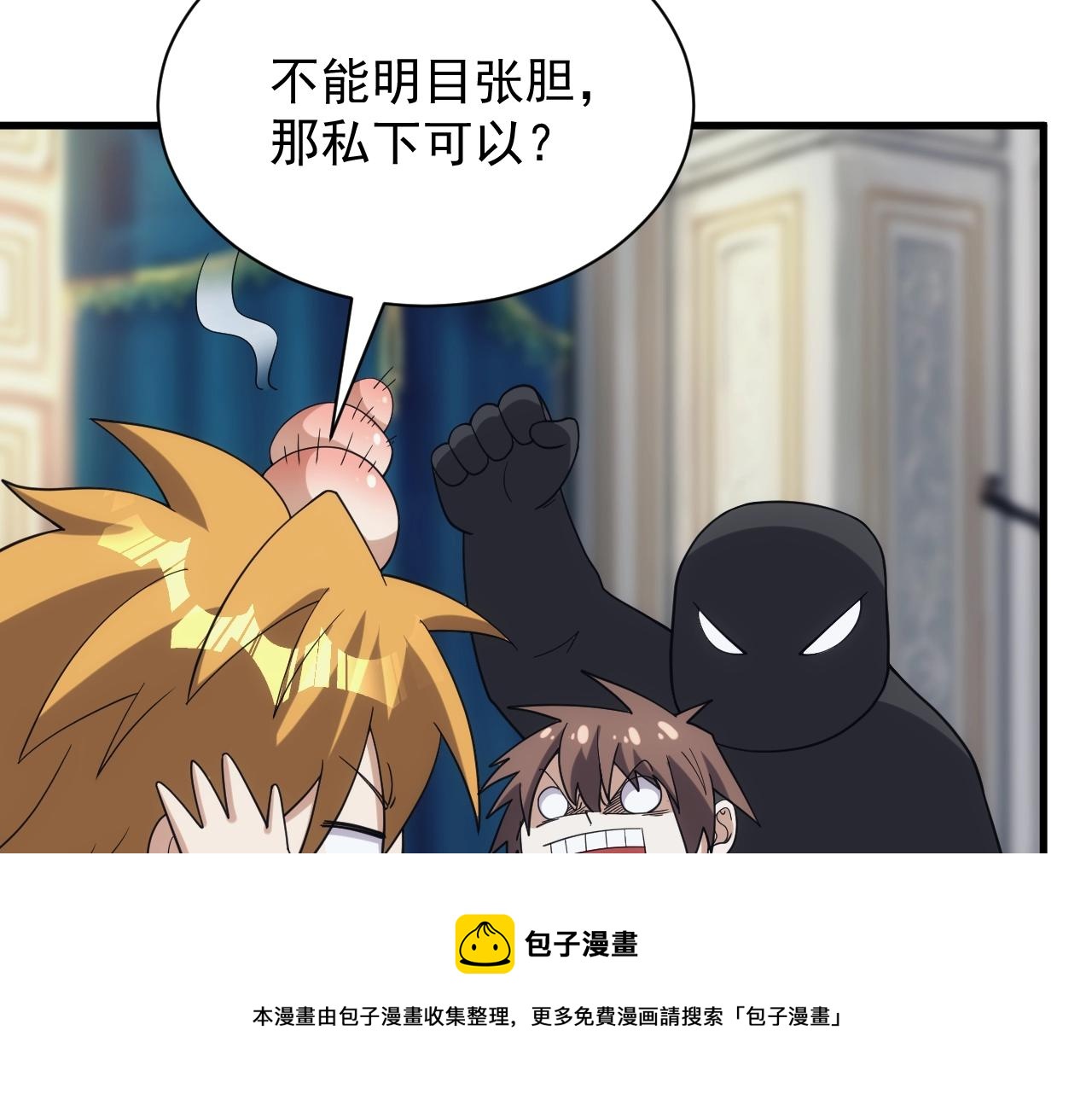 第33话 冲突与亮剑49