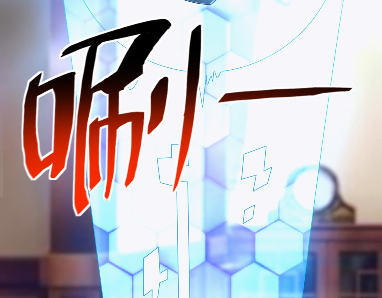 第42话 天生将才83
