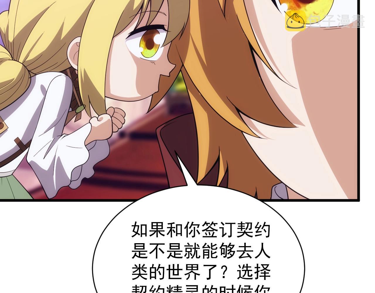 第14话 契约精灵公主70
