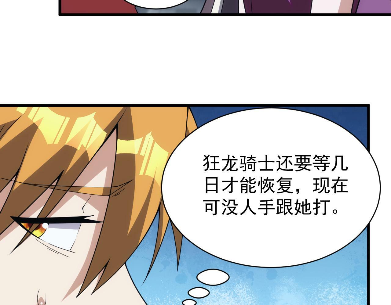 第59话 再见襄儿105